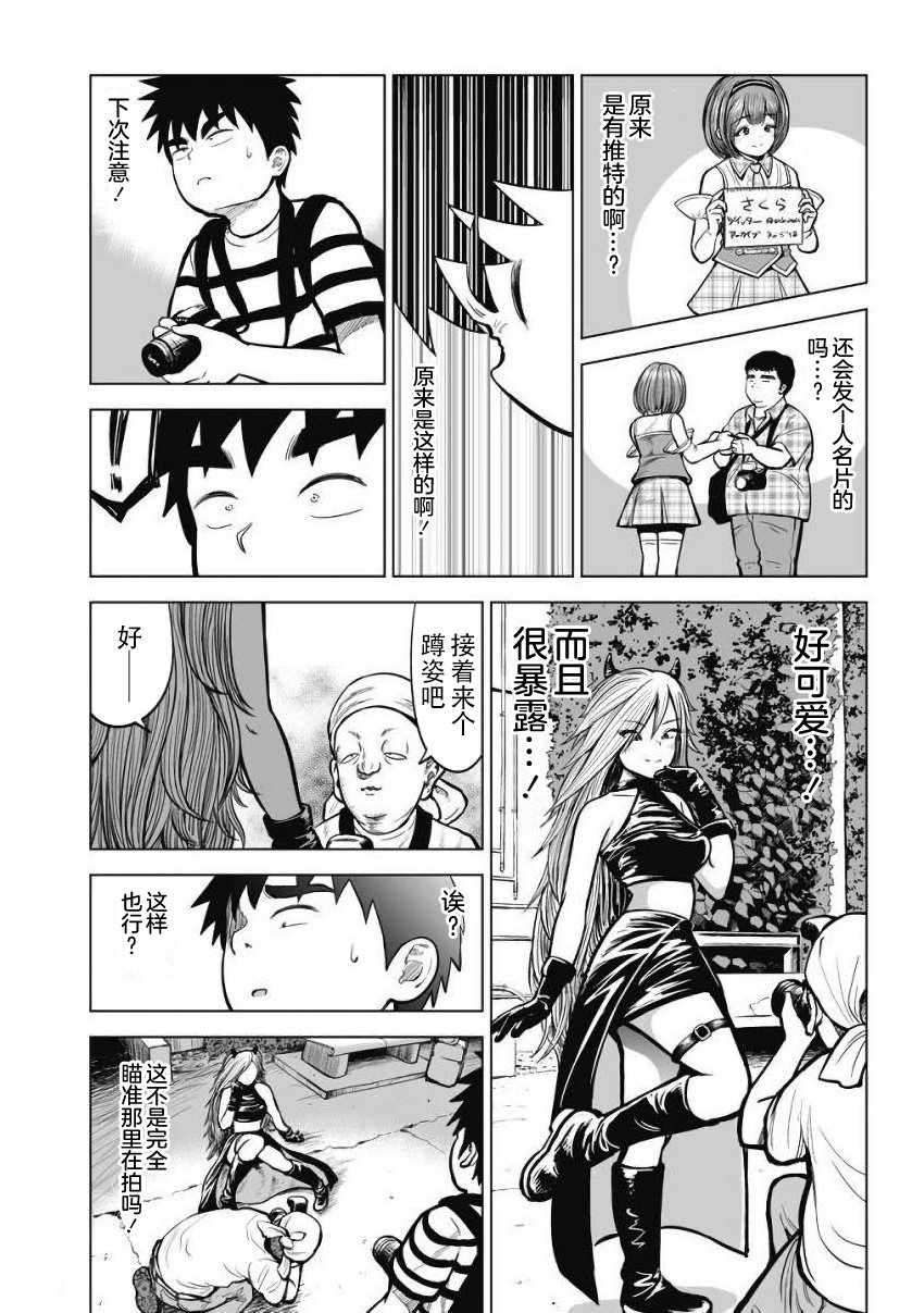 《画到我交到女朋友为止》漫画 交到女朋友为止 018话