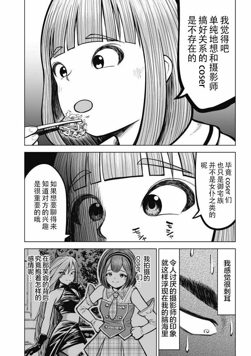 《画到我交到女朋友为止》漫画 交到女朋友为止 018话