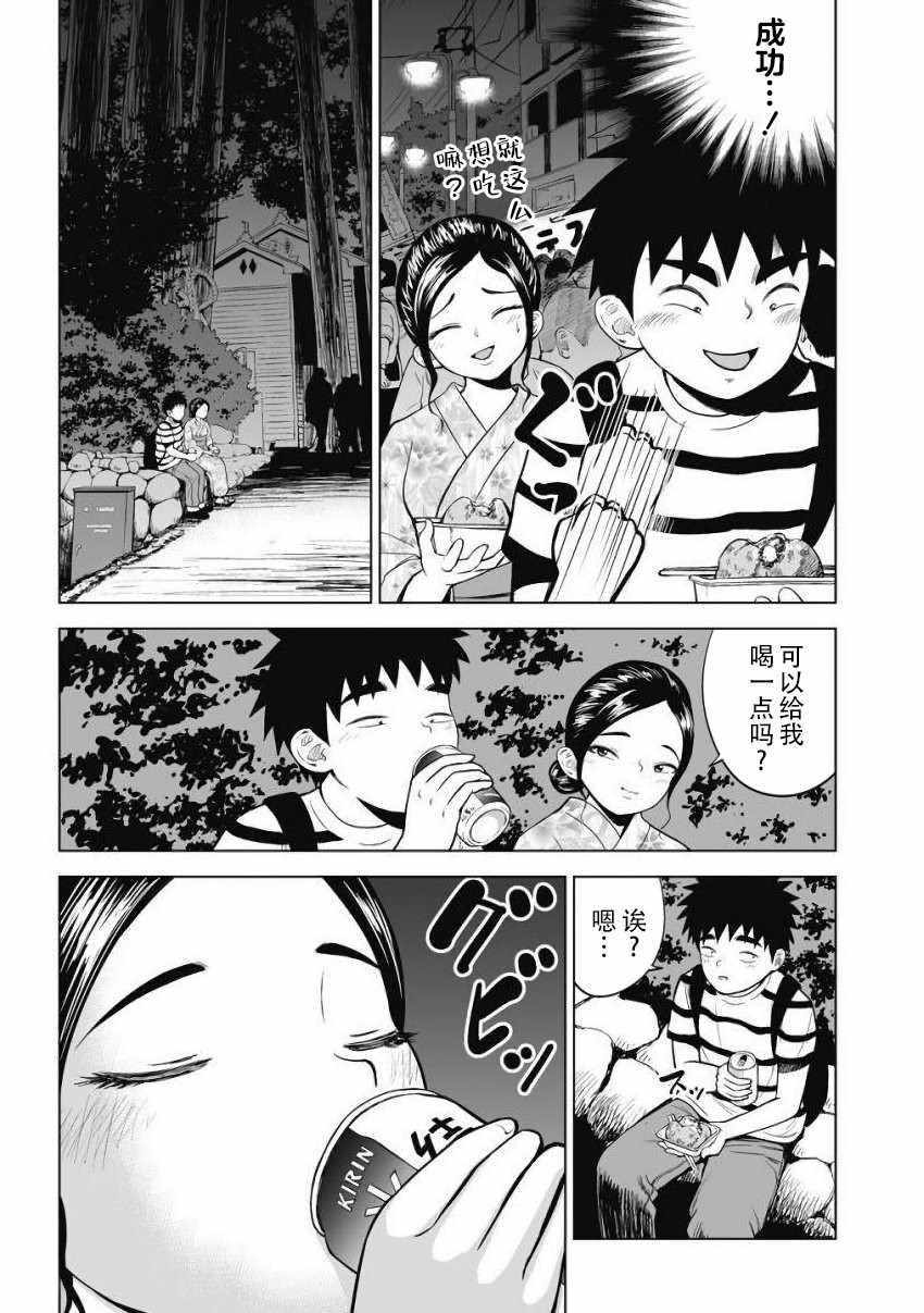 《画到我交到女朋友为止》漫画 交到女朋友为止 019话