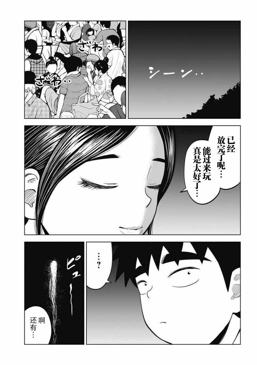 《画到我交到女朋友为止》漫画 交到女朋友为止 019话