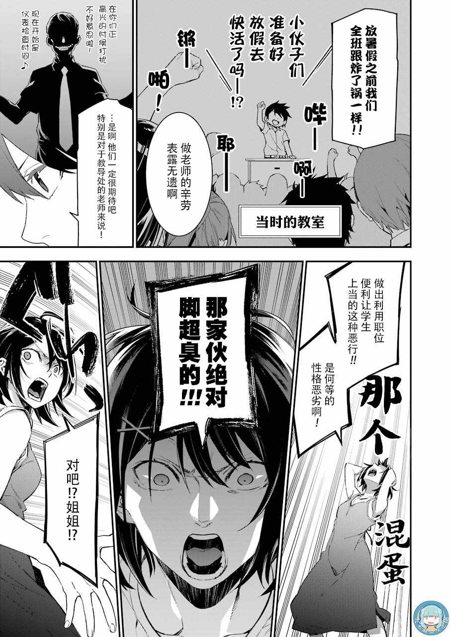 《我没那么閑》漫画 001话