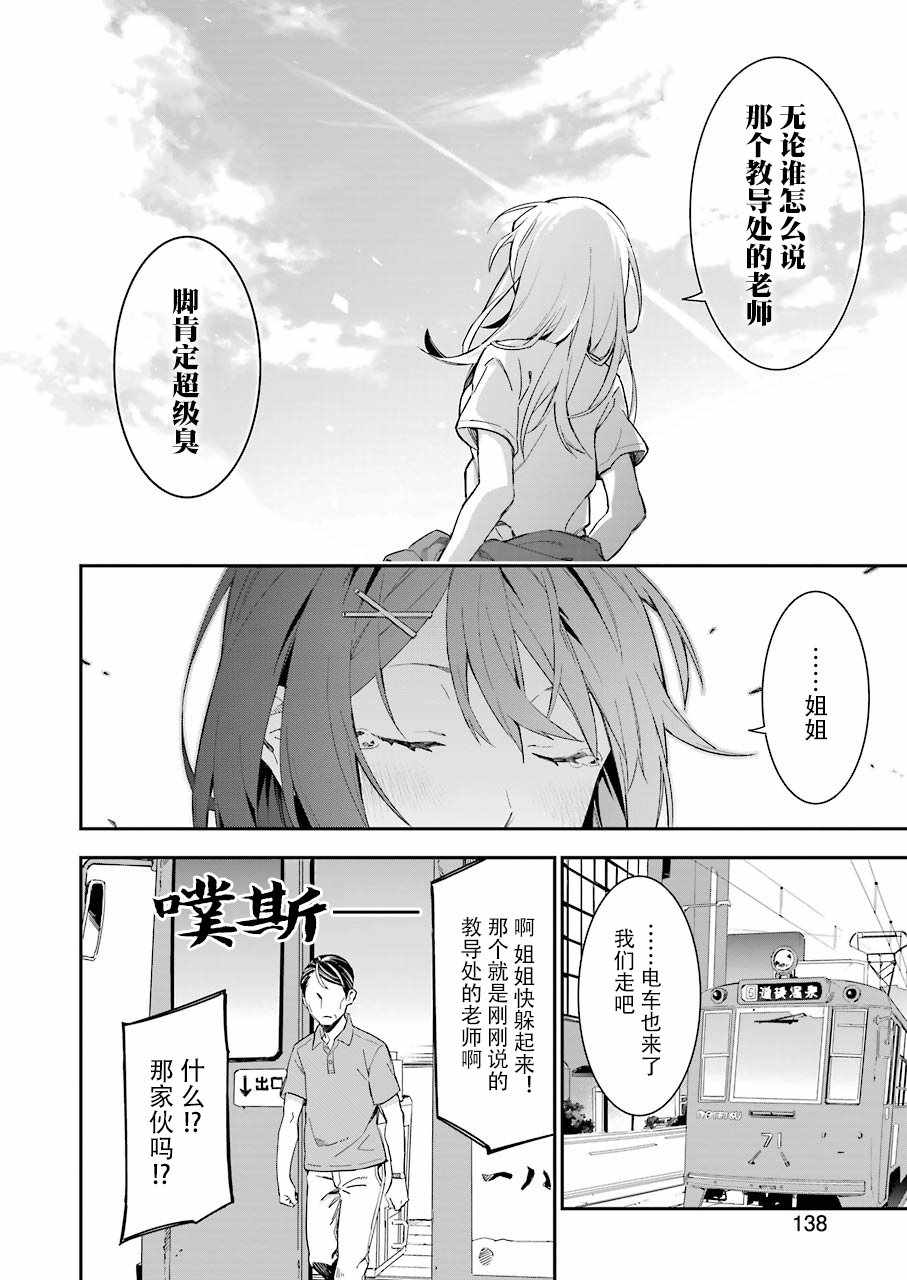 《我没那么閑》漫画 001话