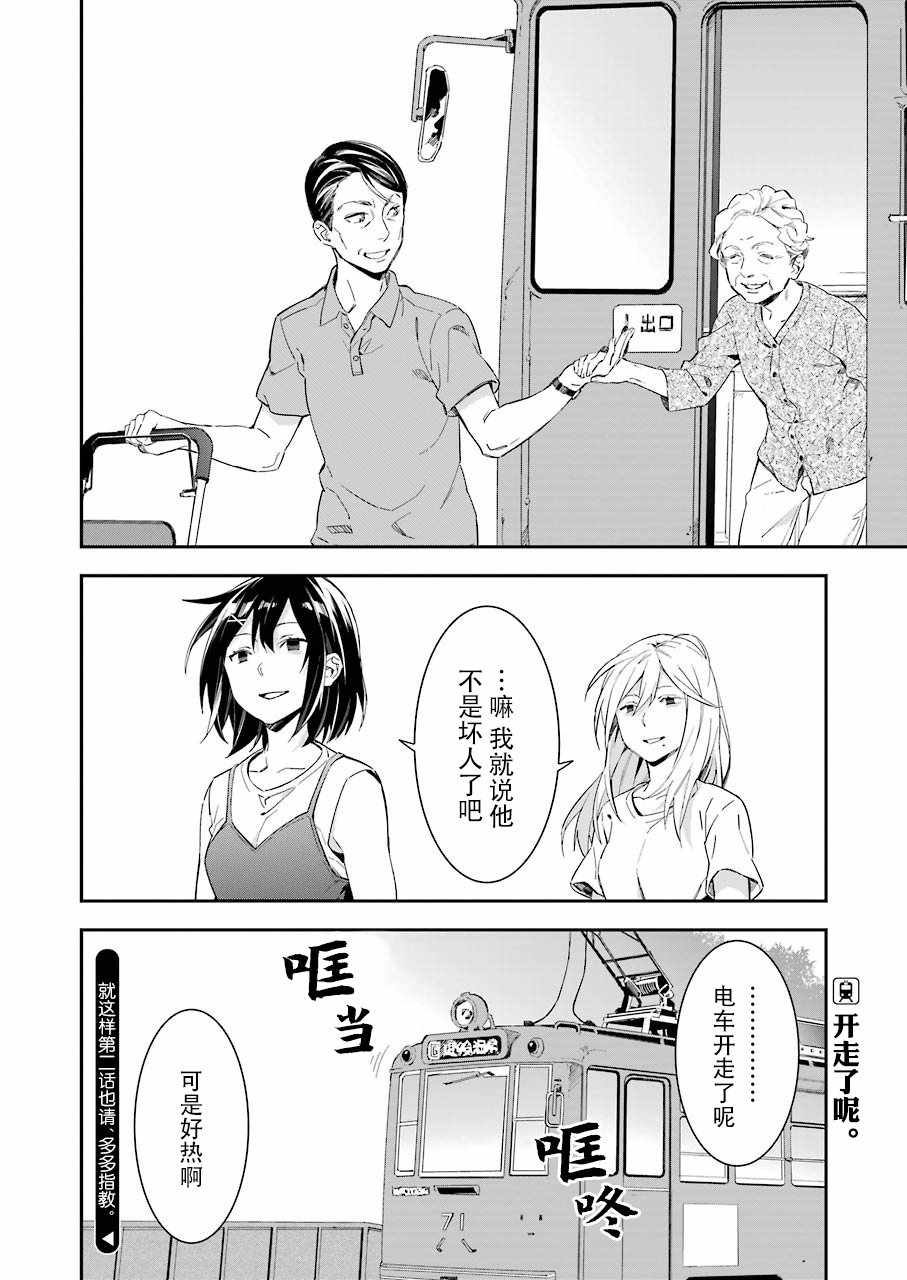 《我没那么閑》漫画 001话