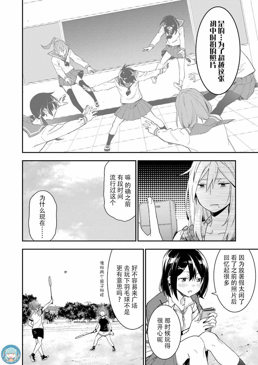 《我没那么閑》漫画 002话