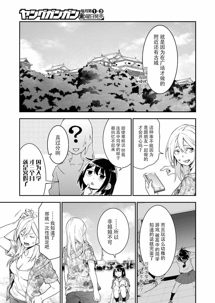 《我没那么閑》漫画 002话