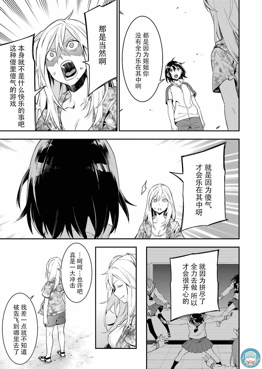 《我没那么閑》漫画 002话