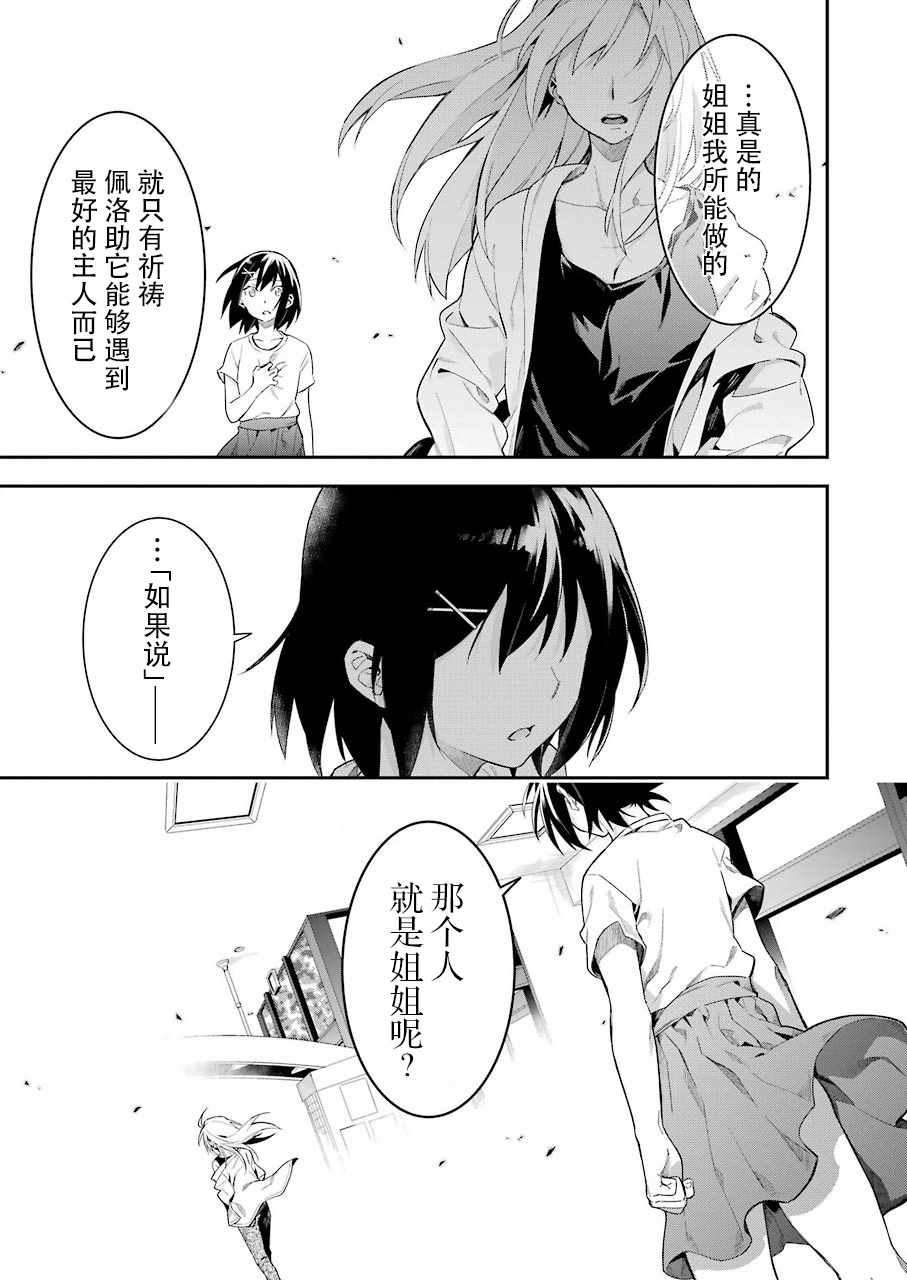 《我没那么閑》漫画 007话