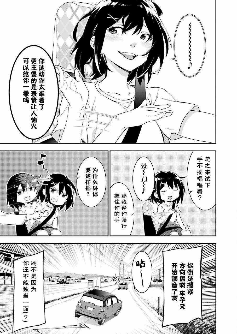 《我没那么閑》漫画 008话