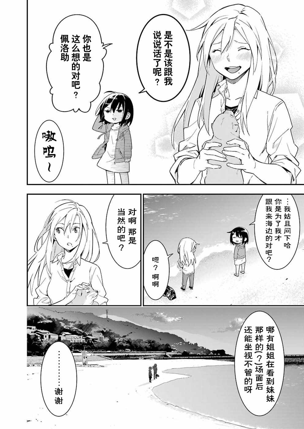 《我没那么閑》漫画 010话