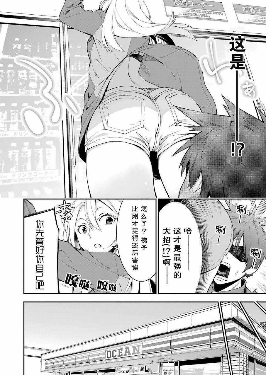 《我没那么閑》漫画 014集