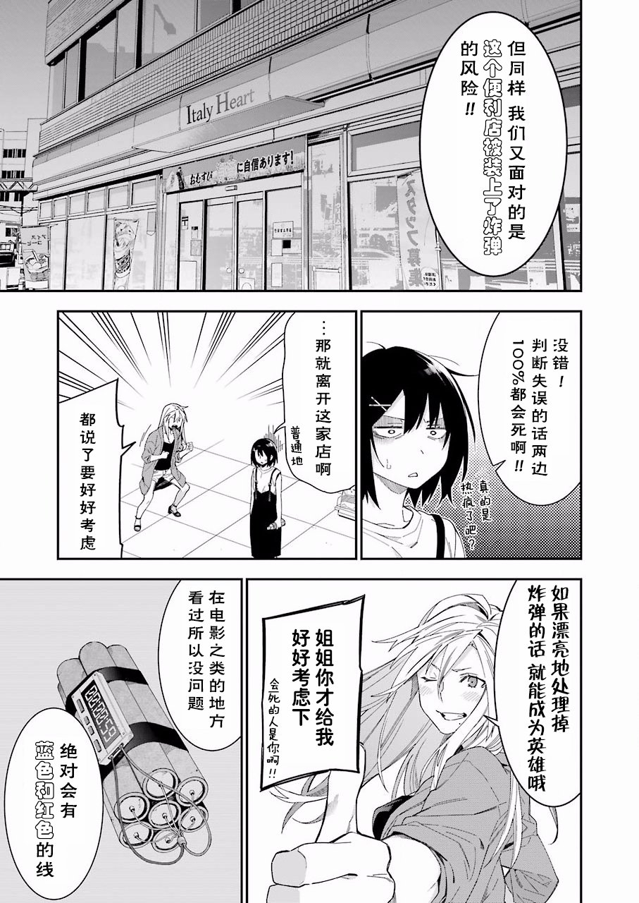 《我没那么閑》漫画 015集