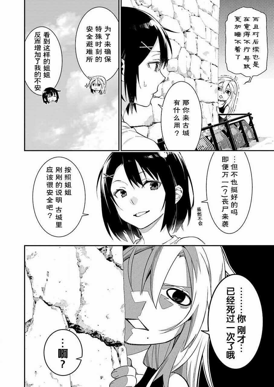 《我没那么閑》漫画 016集