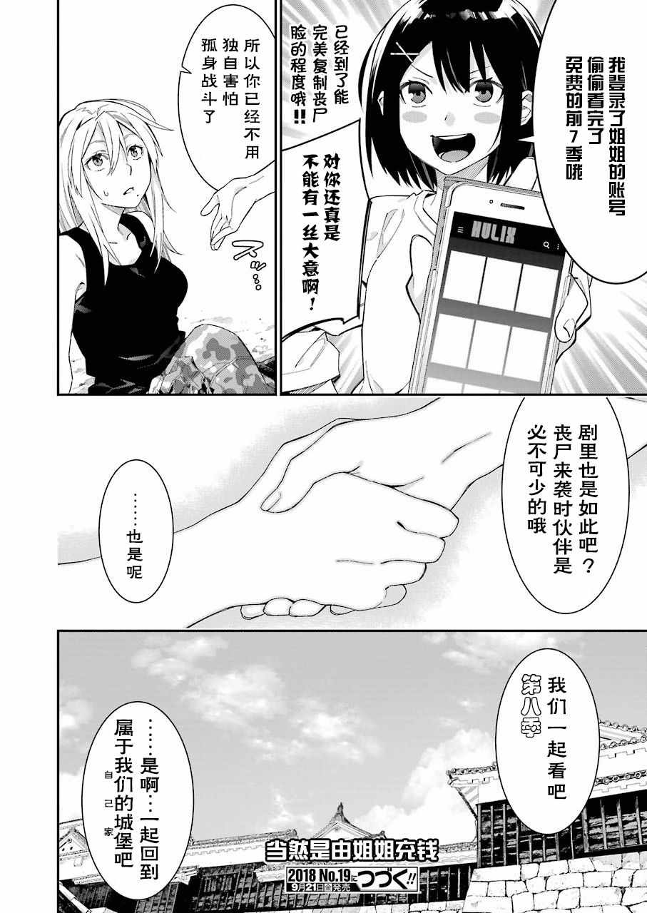 《我没那么閑》漫画 016集