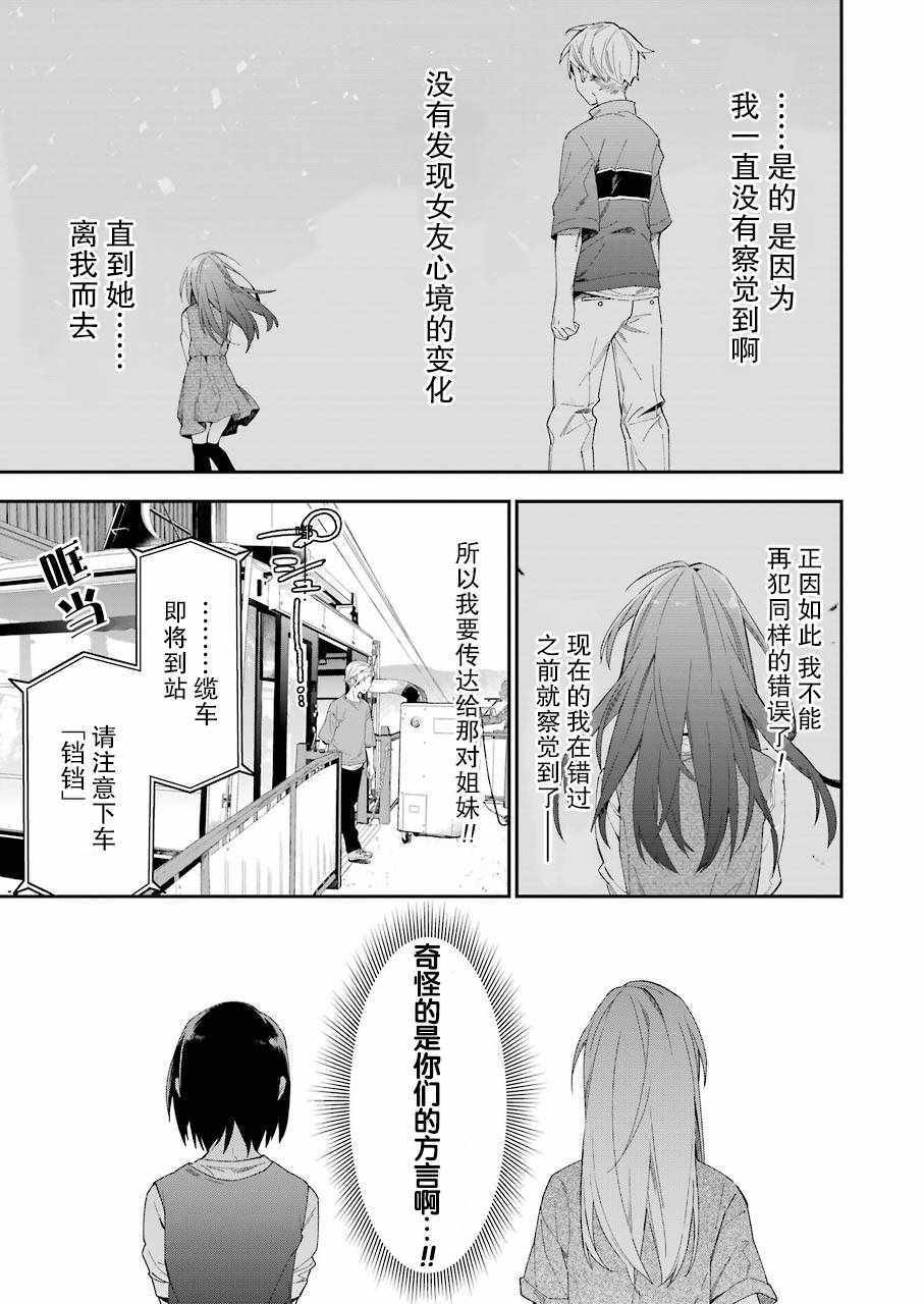 《我没那么閑》漫画 017集