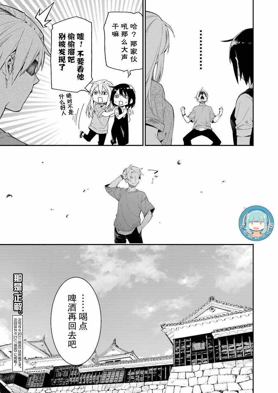 《我没那么閑》漫画 017集