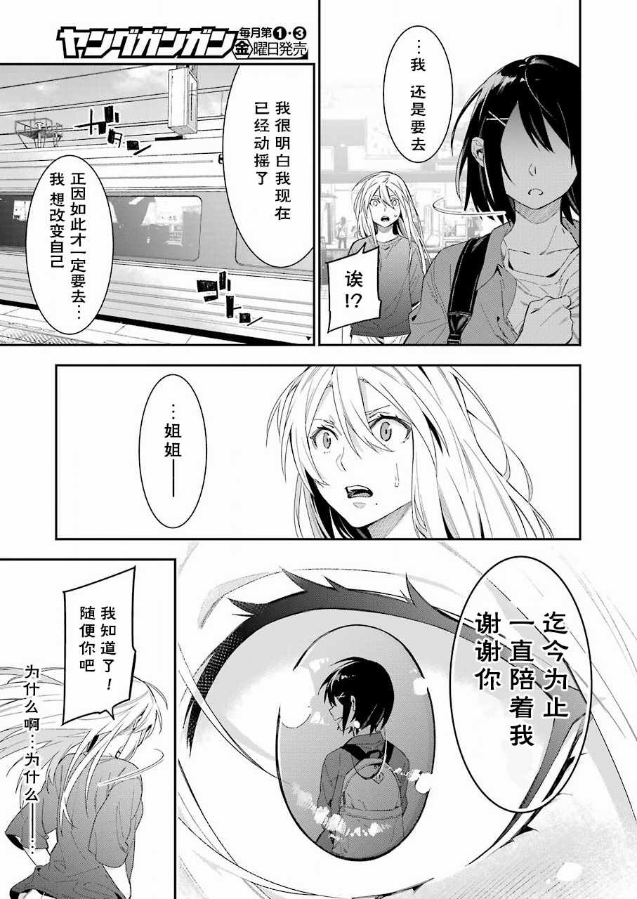 《我没那么閑》漫画 022集