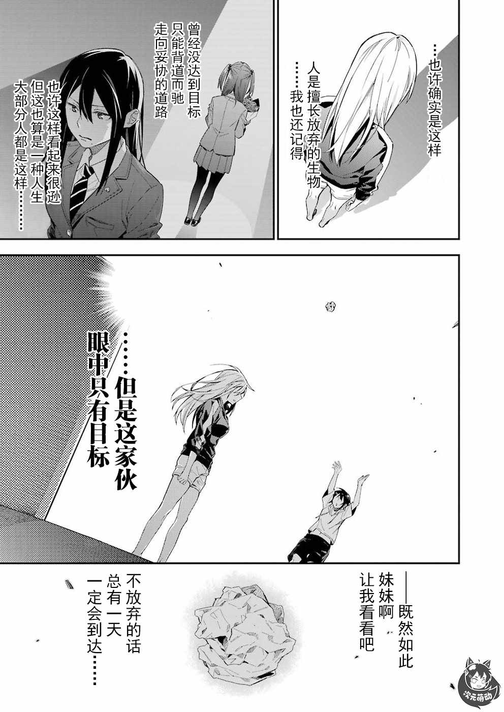 《我没那么閑》漫画 027集