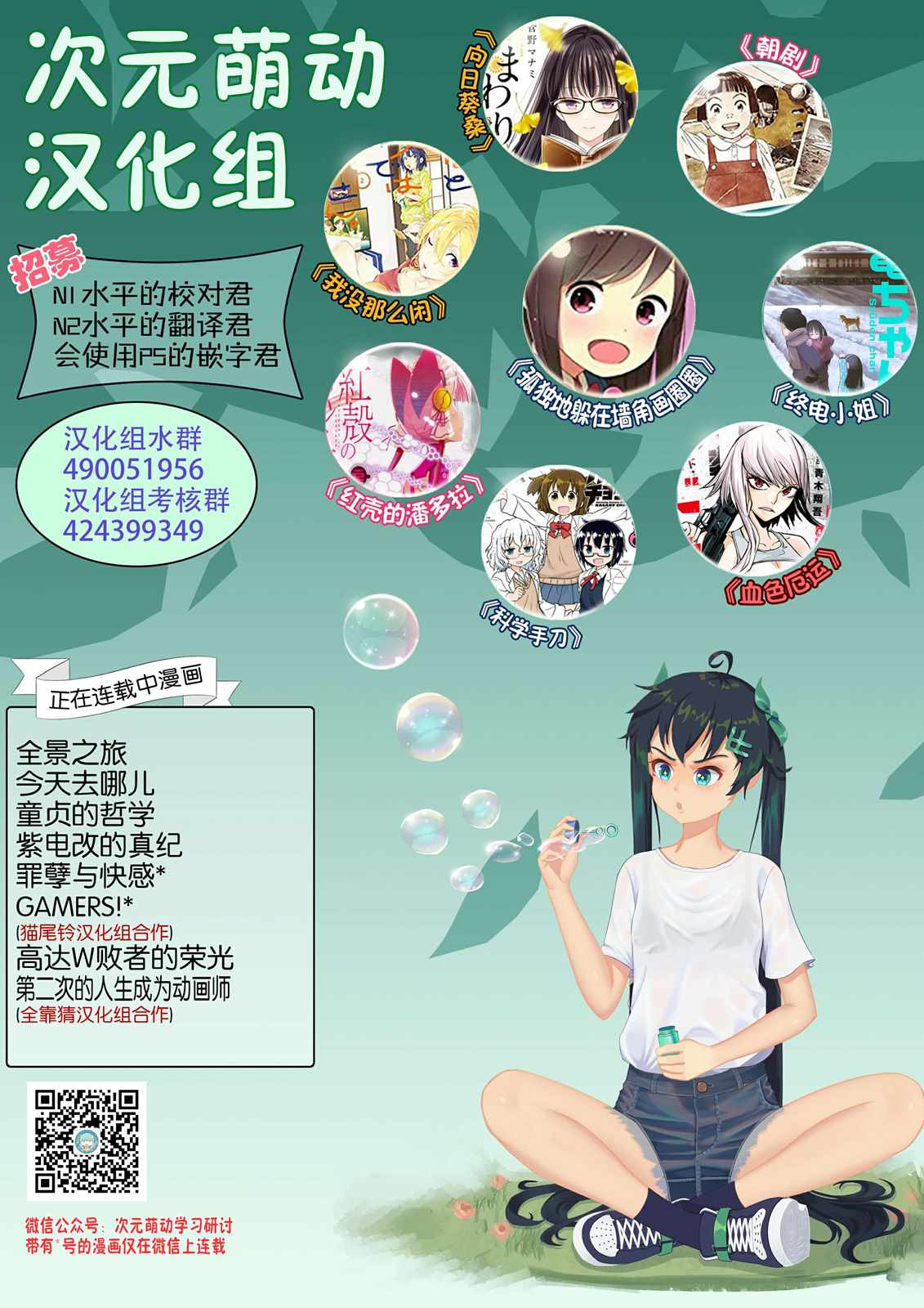 《我没那么閑》漫画 027集