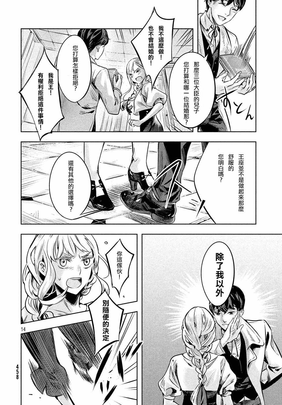 《KILLtheROSE》漫画 003话