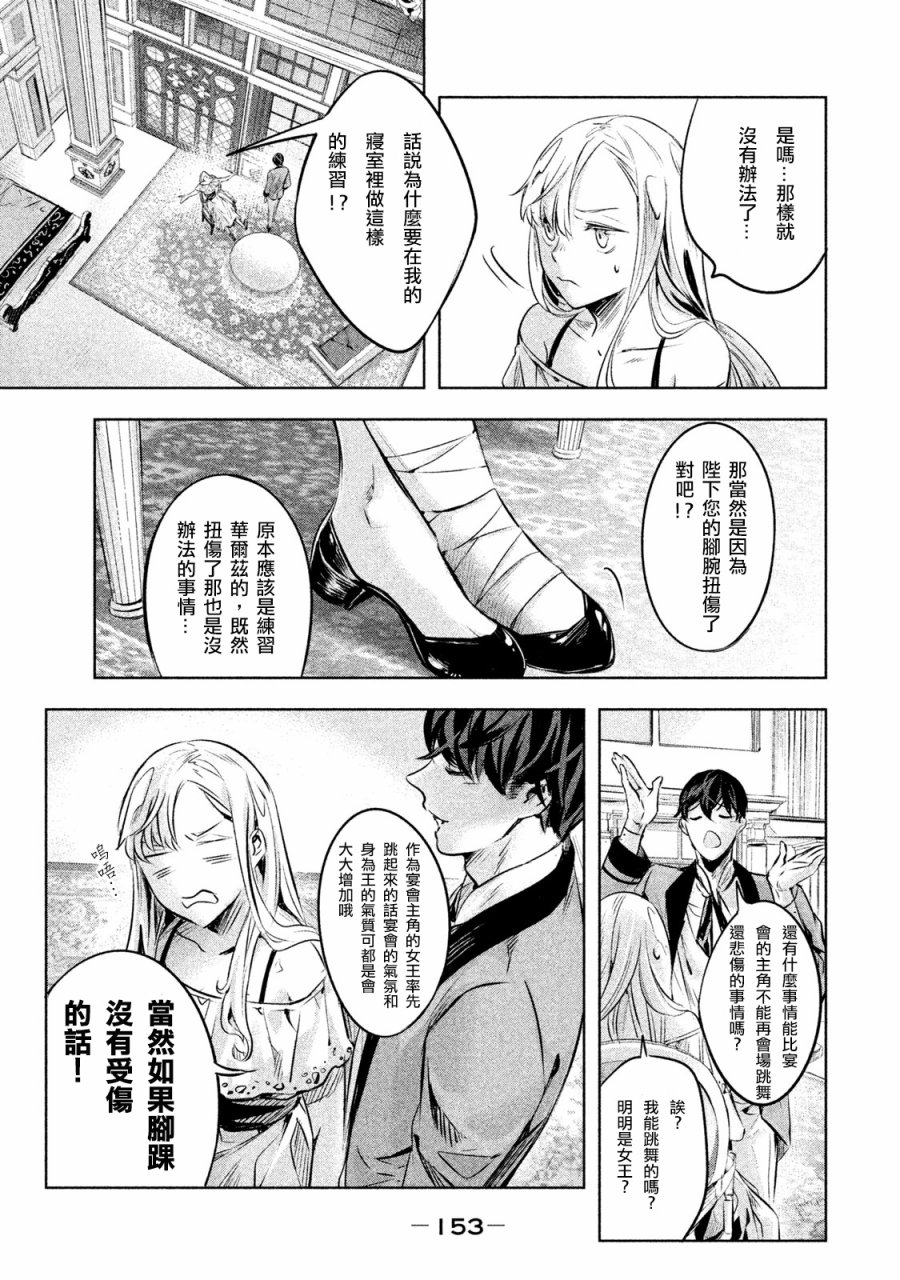 《KILLtheROSE》漫画 004话