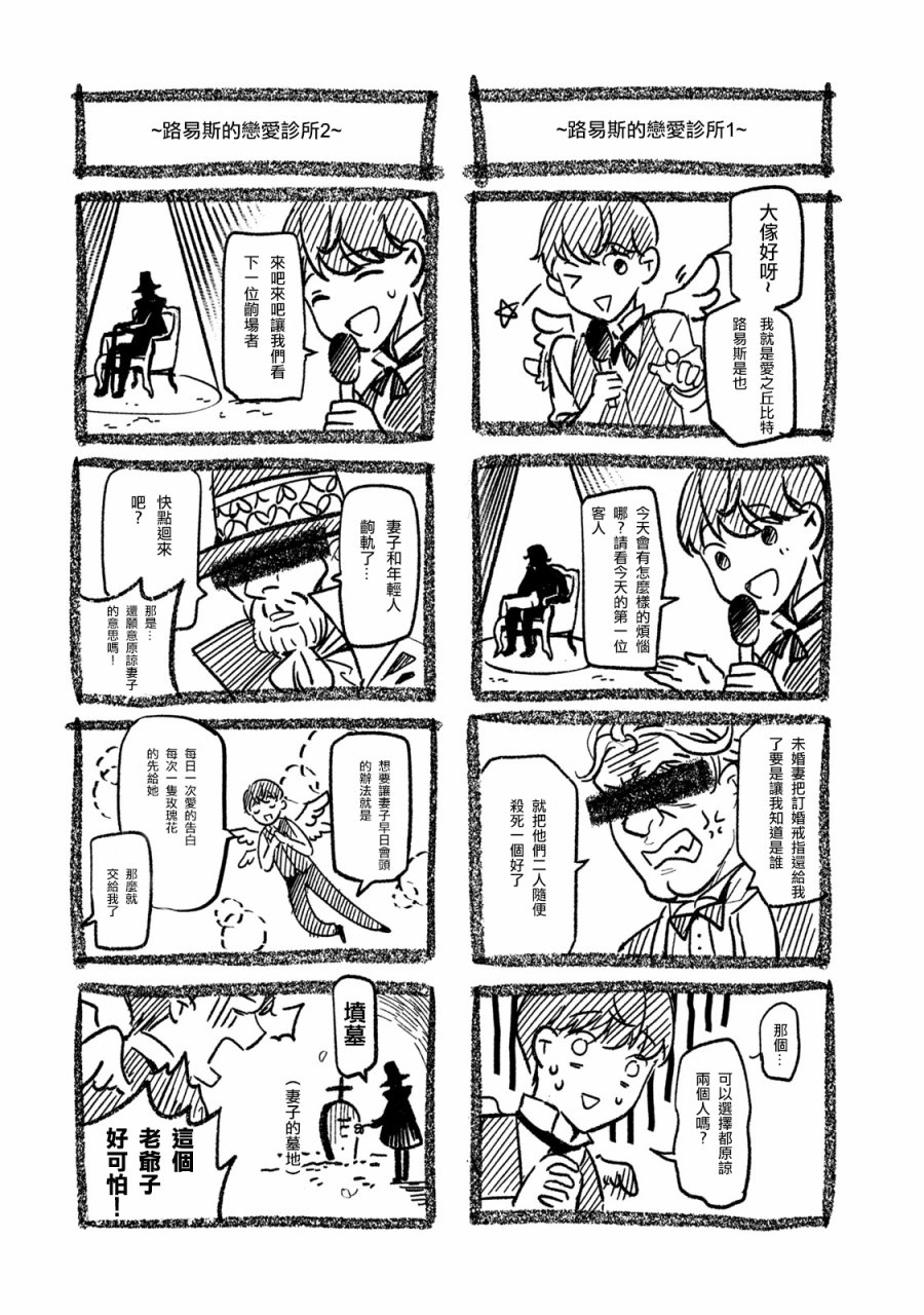 《KILLtheROSE》漫画 004话