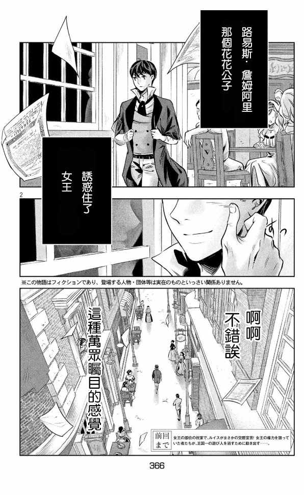 《KILLtheROSE》漫画 005话