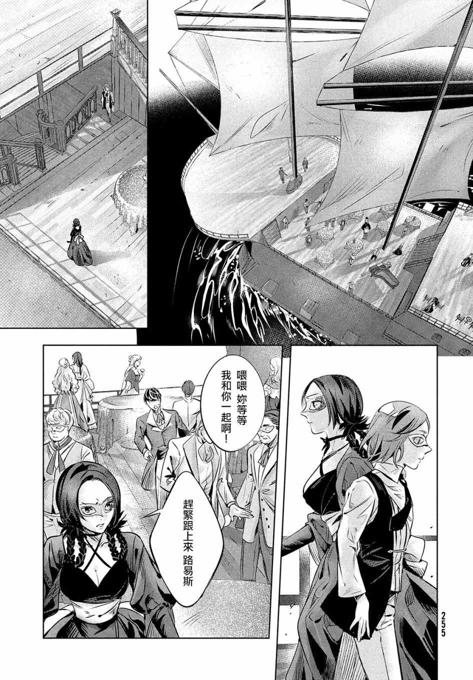 《KILLtheROSE》漫画 007话