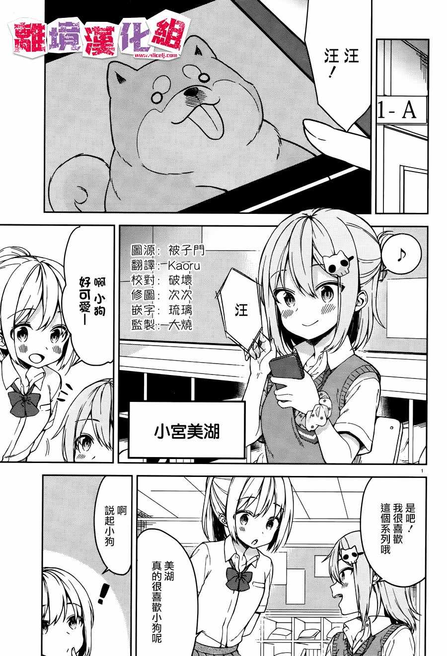 《四见冢的超自然存在》漫画 001话