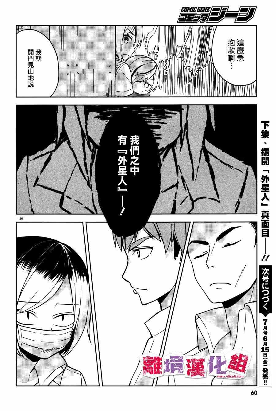 《四见冢的超自然存在》漫画 001话