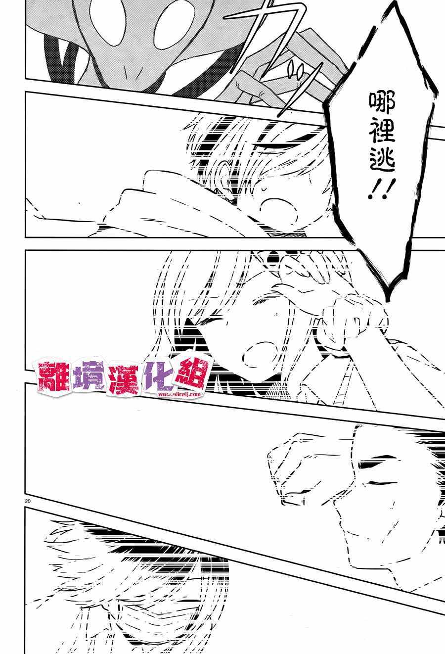 《四见冢的超自然存在》漫画 002话