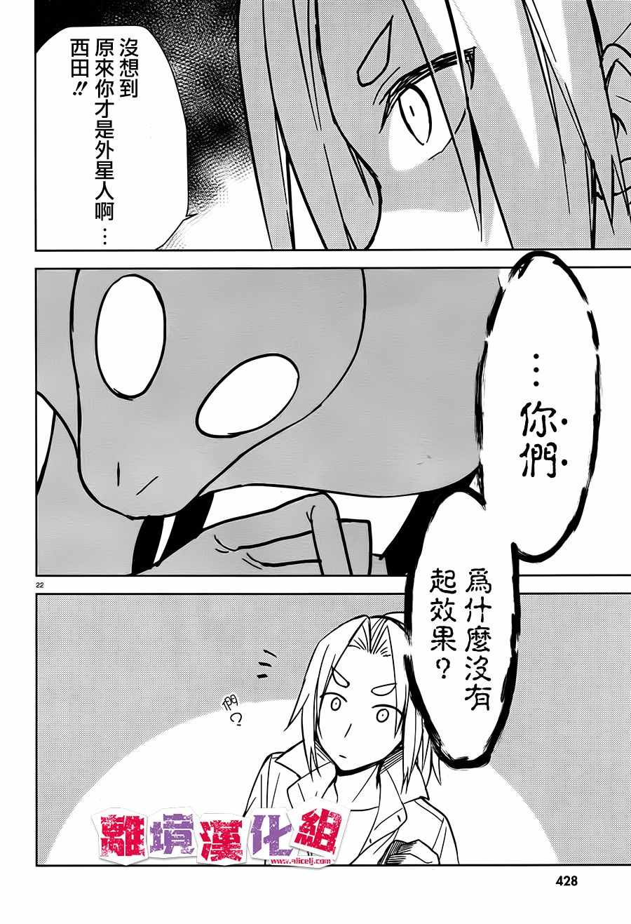 《四见冢的超自然存在》漫画 002话