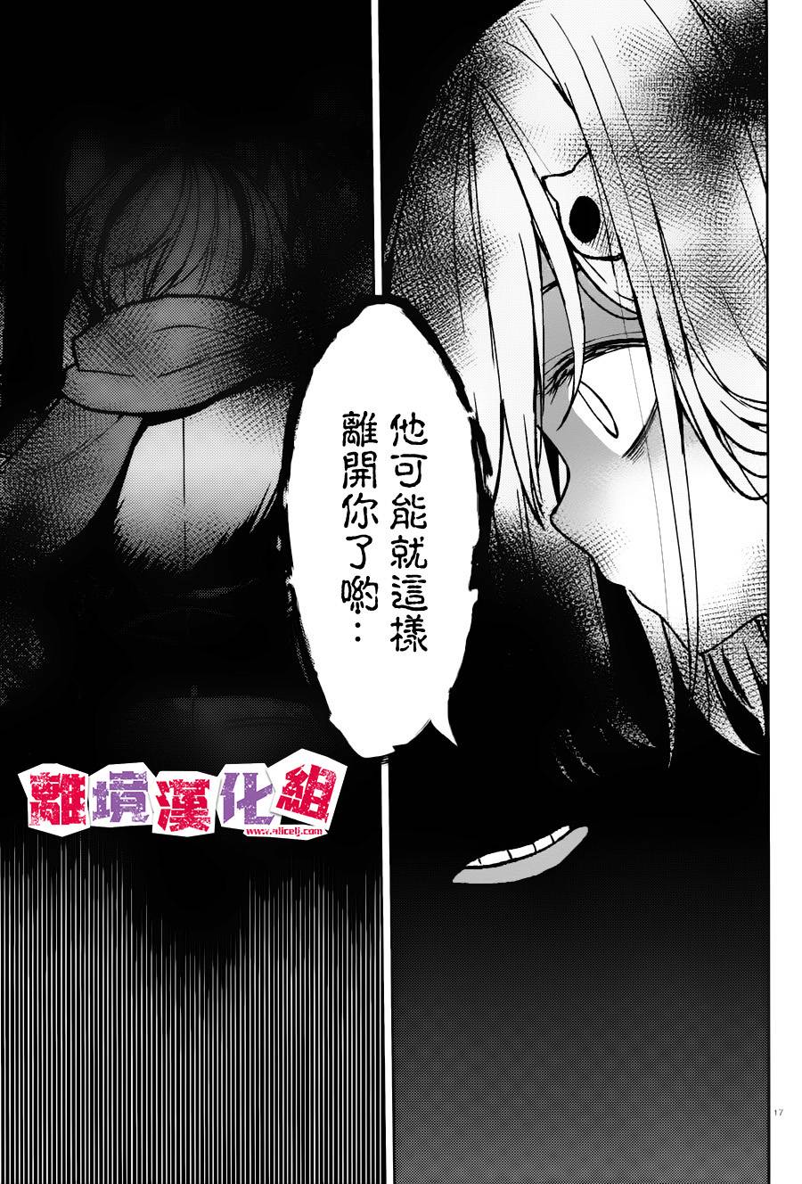 《四见冢的超自然存在》漫画 005话