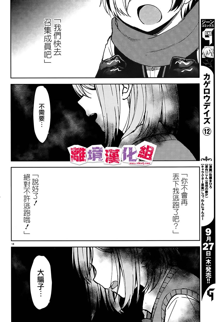 《四见冢的超自然存在》漫画 005话