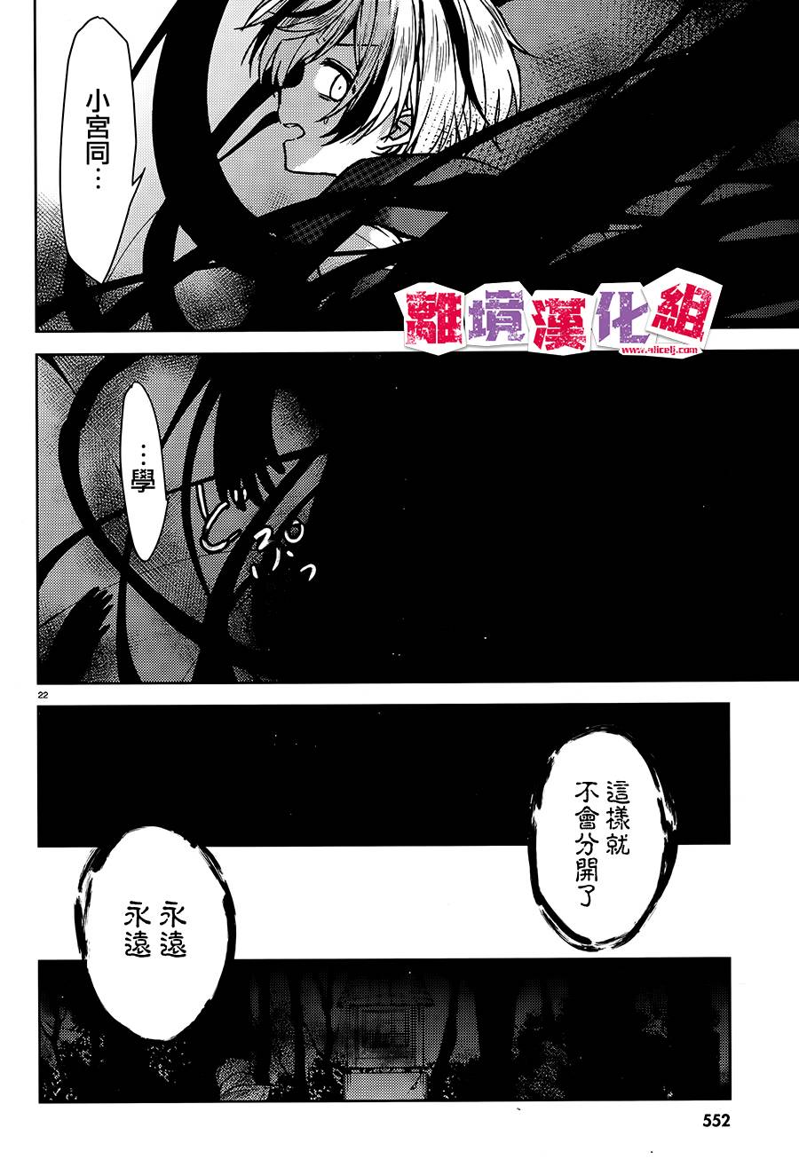 《四见冢的超自然存在》漫画 005话