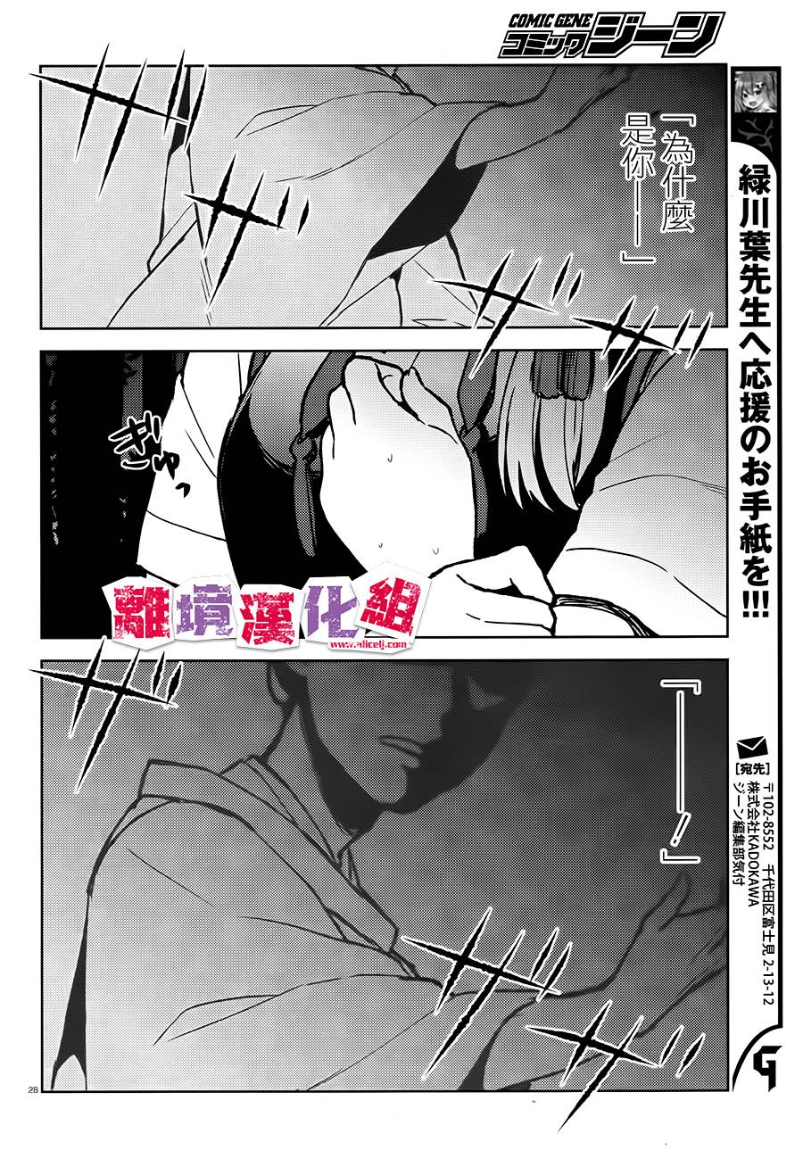 《四见冢的超自然存在》漫画 005话