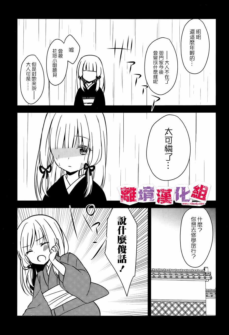 《四见冢的超自然存在》漫画 007话