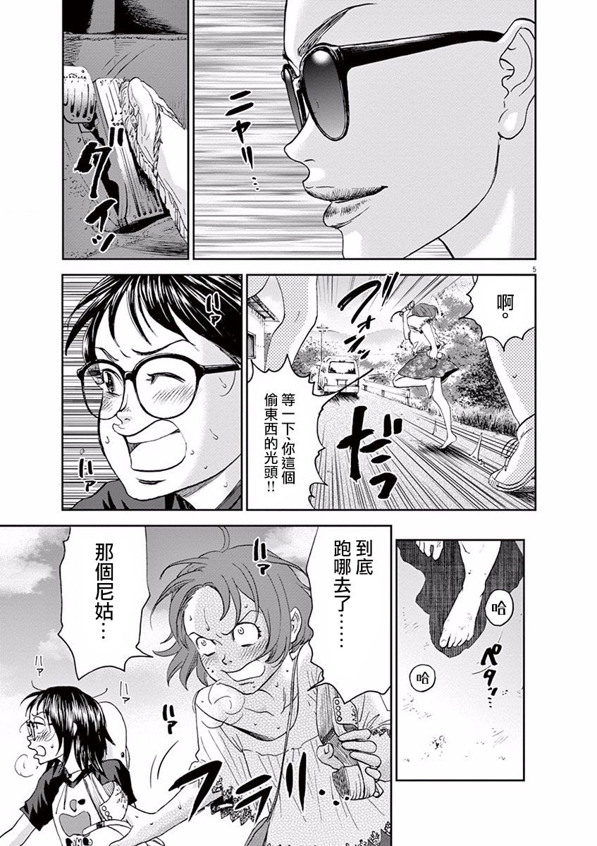 《薙刀社青春日记》漫画 027话