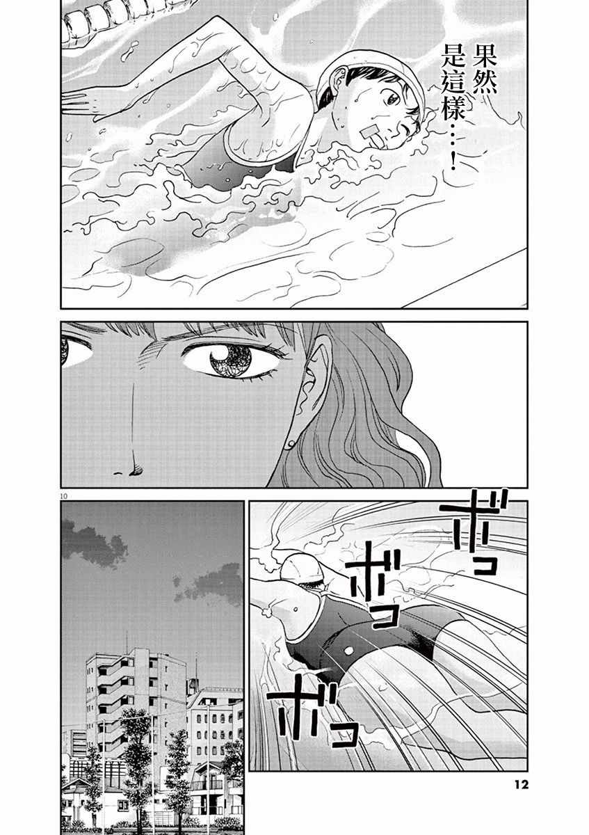 《薙刀社青春日记》漫画 092话