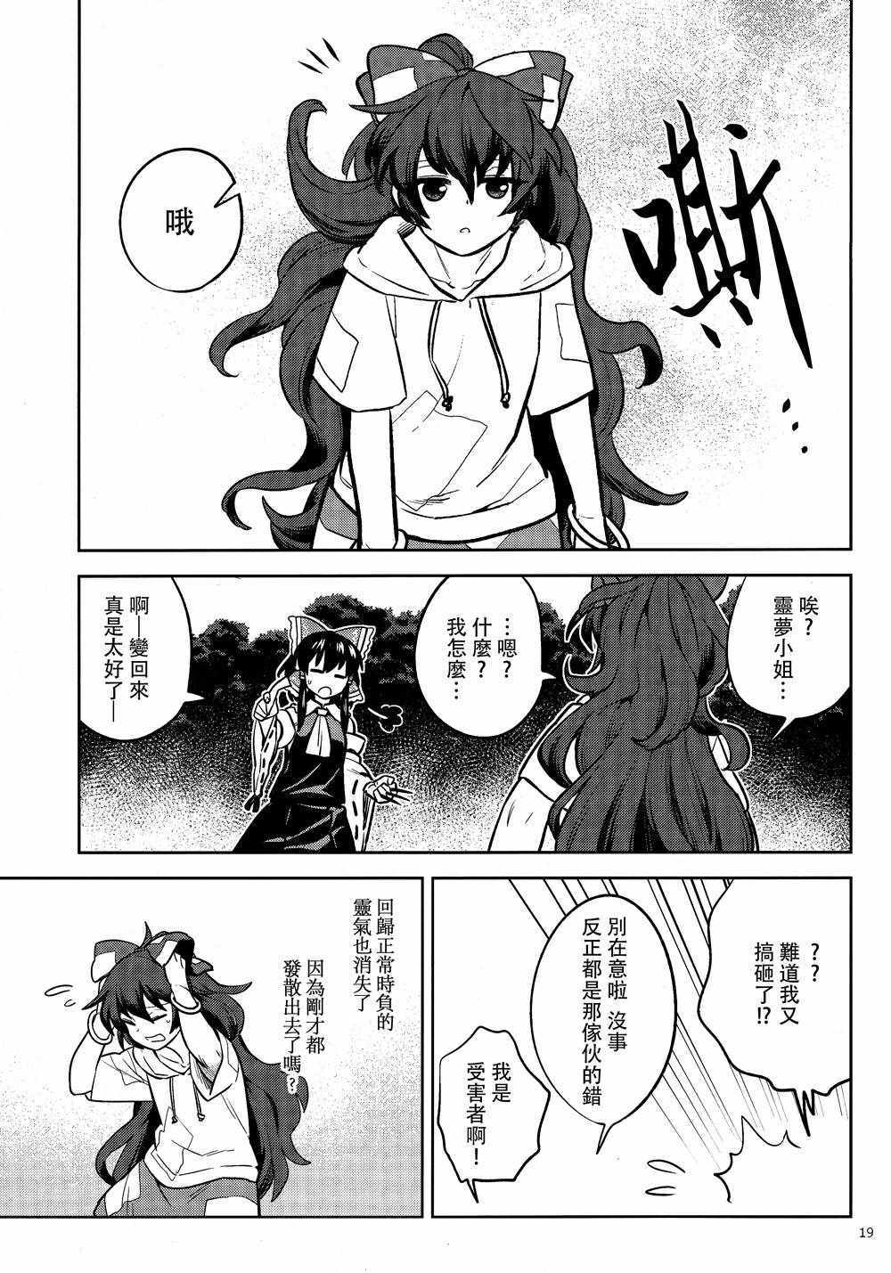 《美好神社的贫穷神》漫画 001话