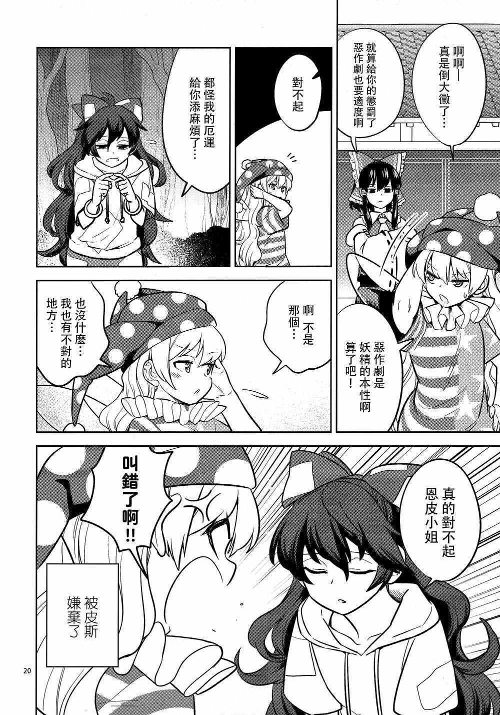 《美好神社的贫穷神》漫画 001话