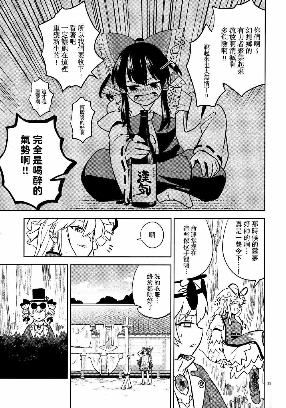 《美好神社的贫穷神》漫画 001话