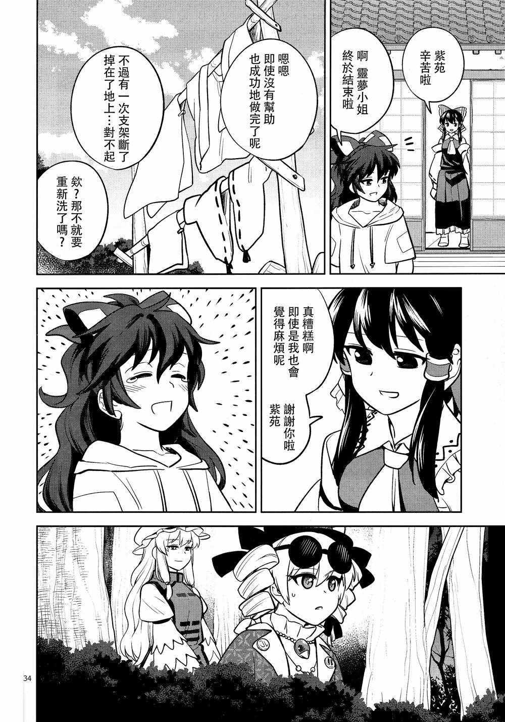 《美好神社的贫穷神》漫画 001话