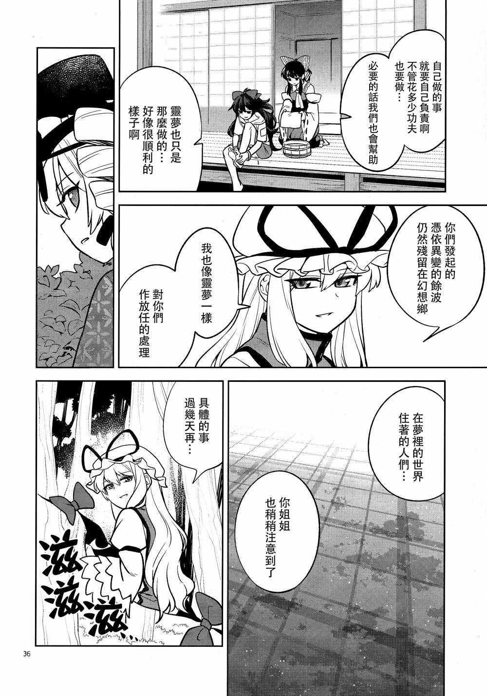 《美好神社的贫穷神》漫画 001话