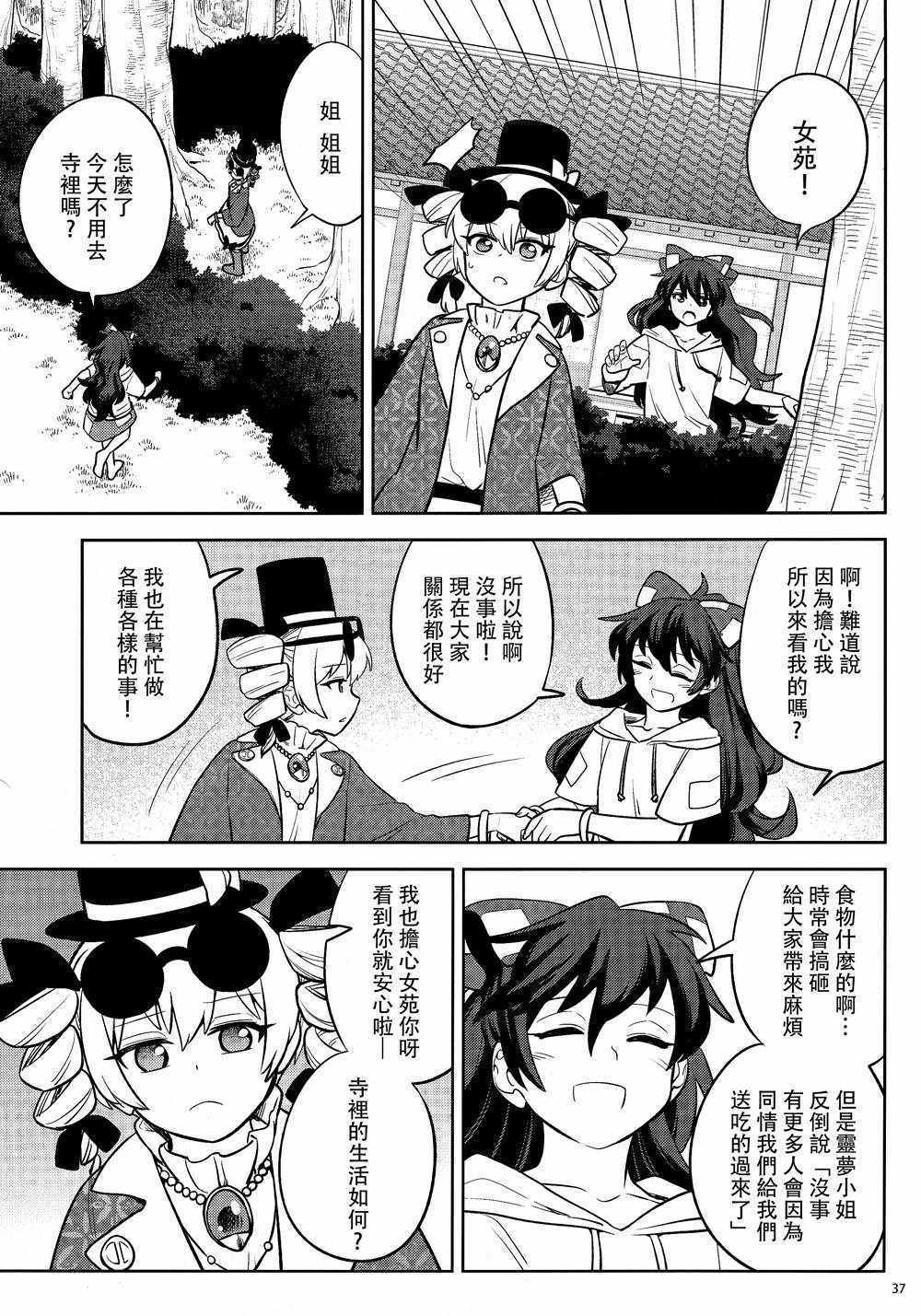 《美好神社的贫穷神》漫画 001话