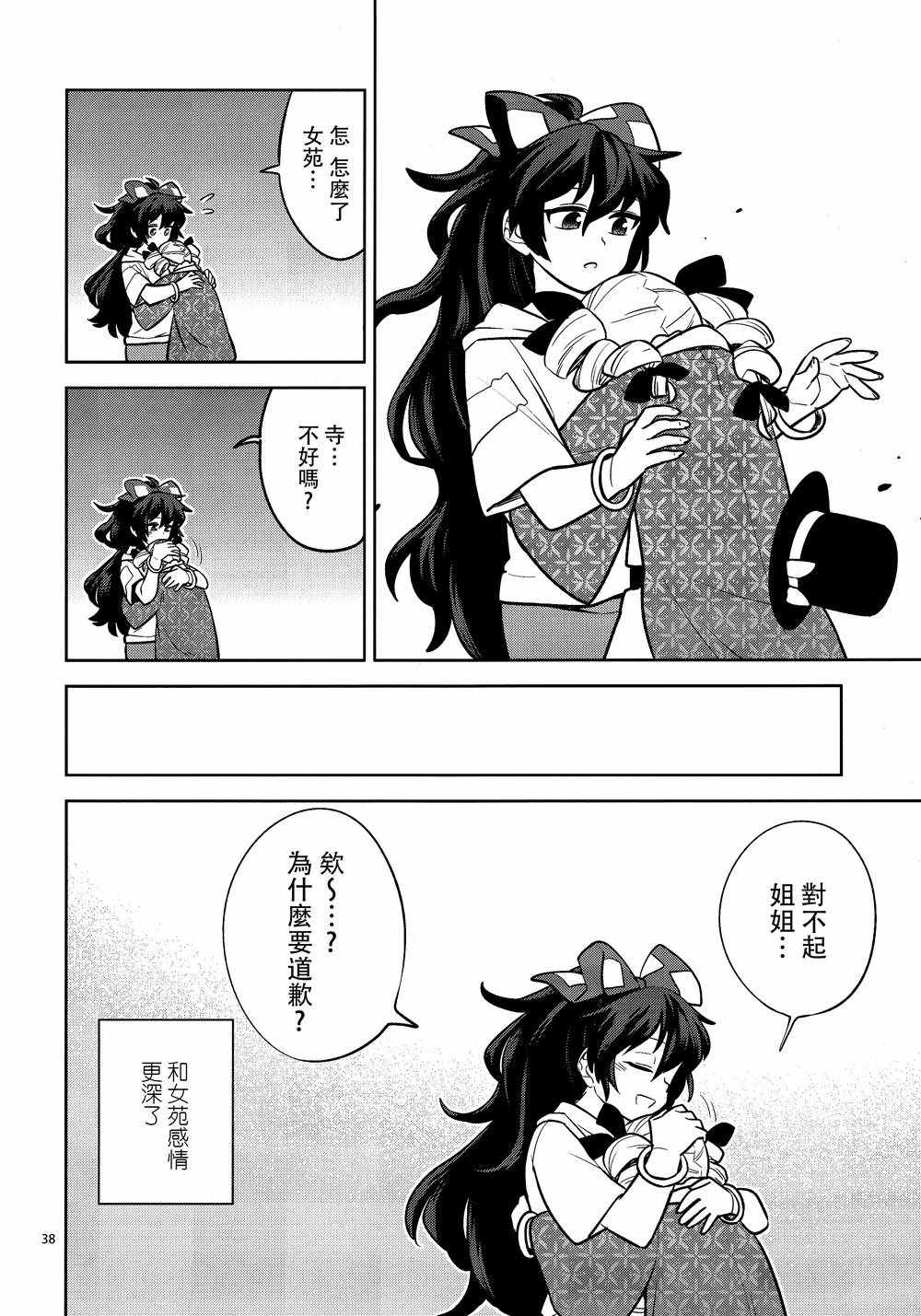 《美好神社的贫穷神》漫画 001话