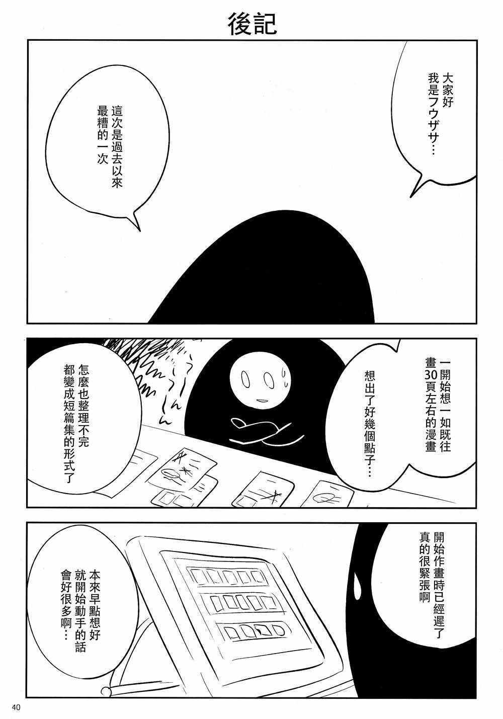 《美好神社的贫穷神》漫画 001话