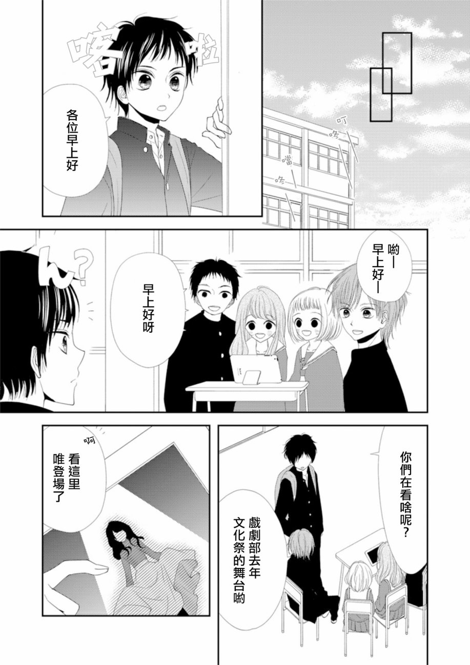 《学妹是男性恐惧癥，而我是女装男子》漫画 学妹是男性恐惧癥 004话