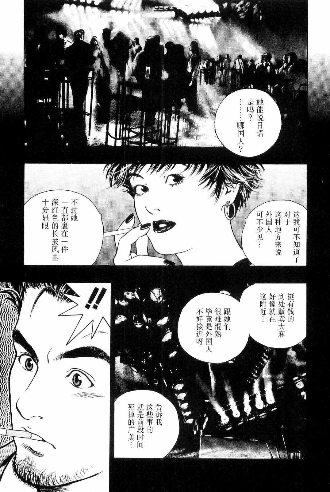 《Wolf guy》漫画 003话