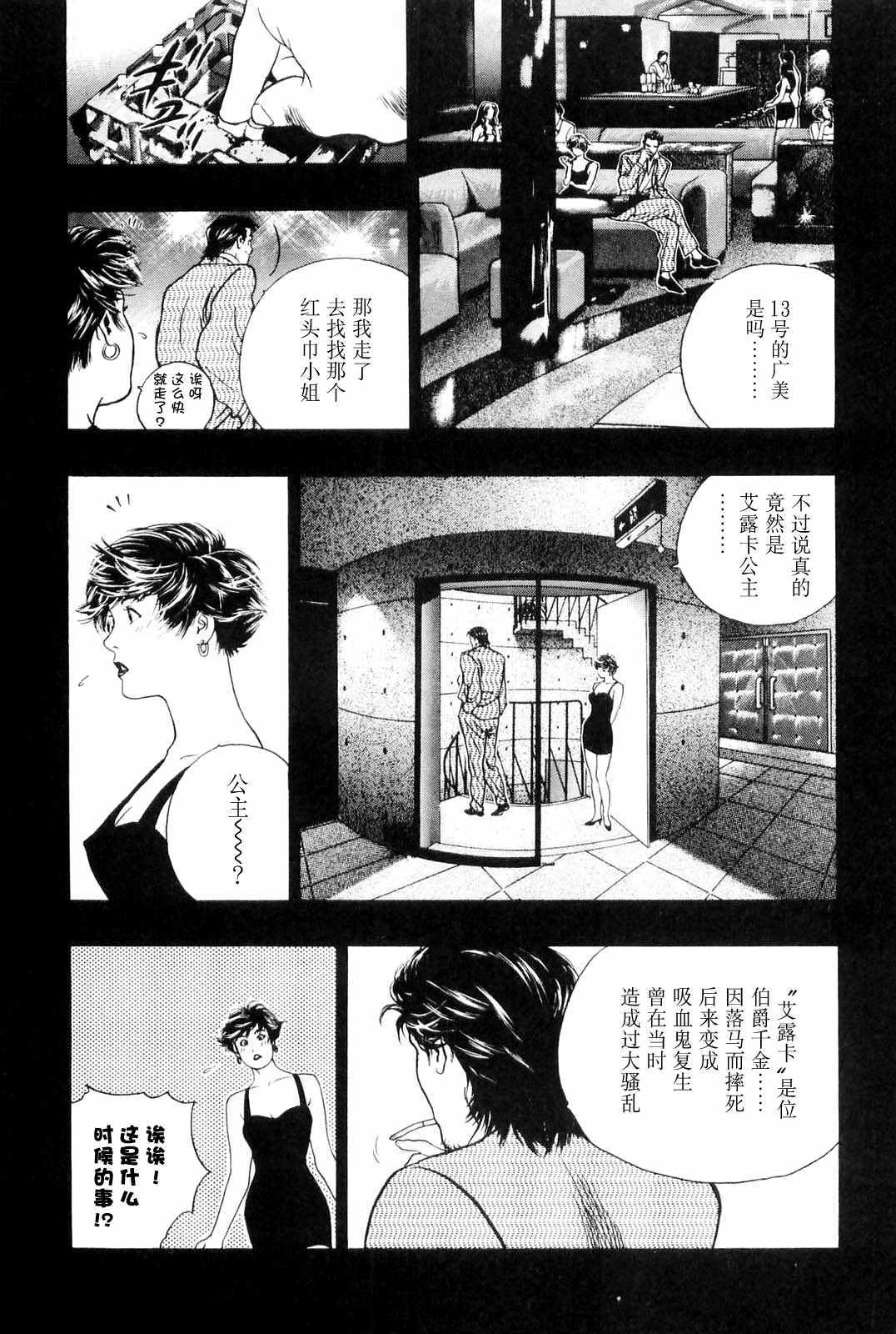 《Wolf guy》漫画 003话