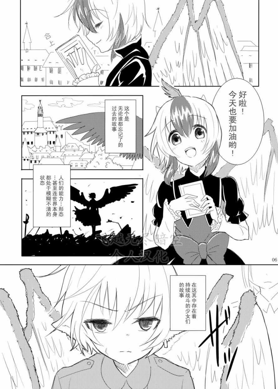 《祈之歌》漫画 上篇